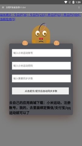 白鸽软件库免费下载截图2