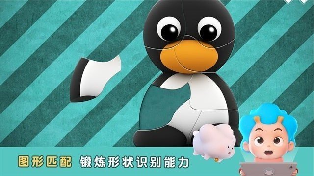探险小恐龙截图3