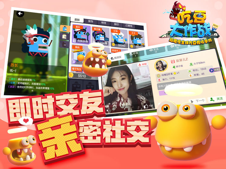 吃豆大作战游戏截图1