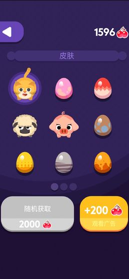 贪吃猫截图2