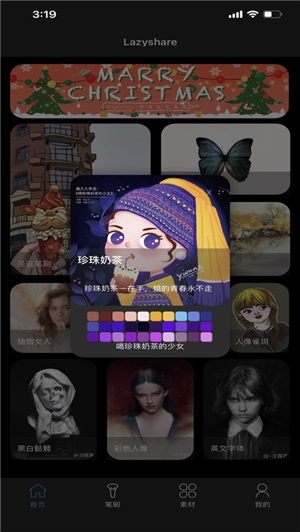 lazyshare安卓版免费截图2