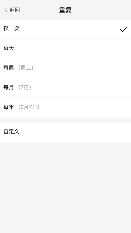 非非简记app截图1