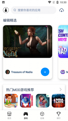 兔兔助手安卓免费截图3