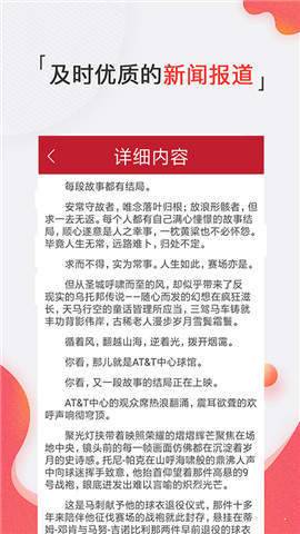 体育随心看截图2