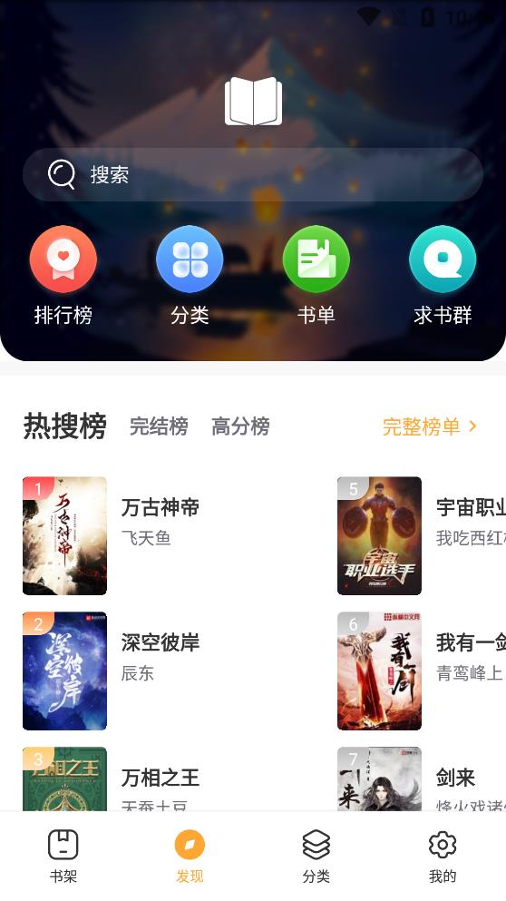 桃心小说免费截图3