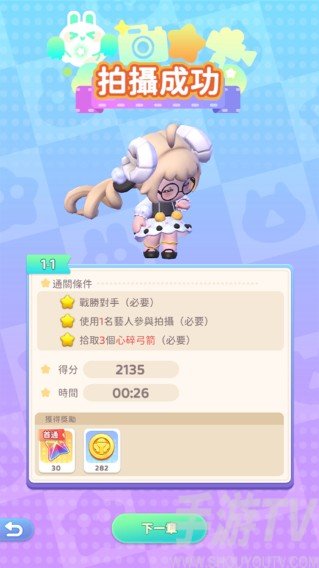 冲吧迷你少女团官方版(冲吧迷你少女团台服)