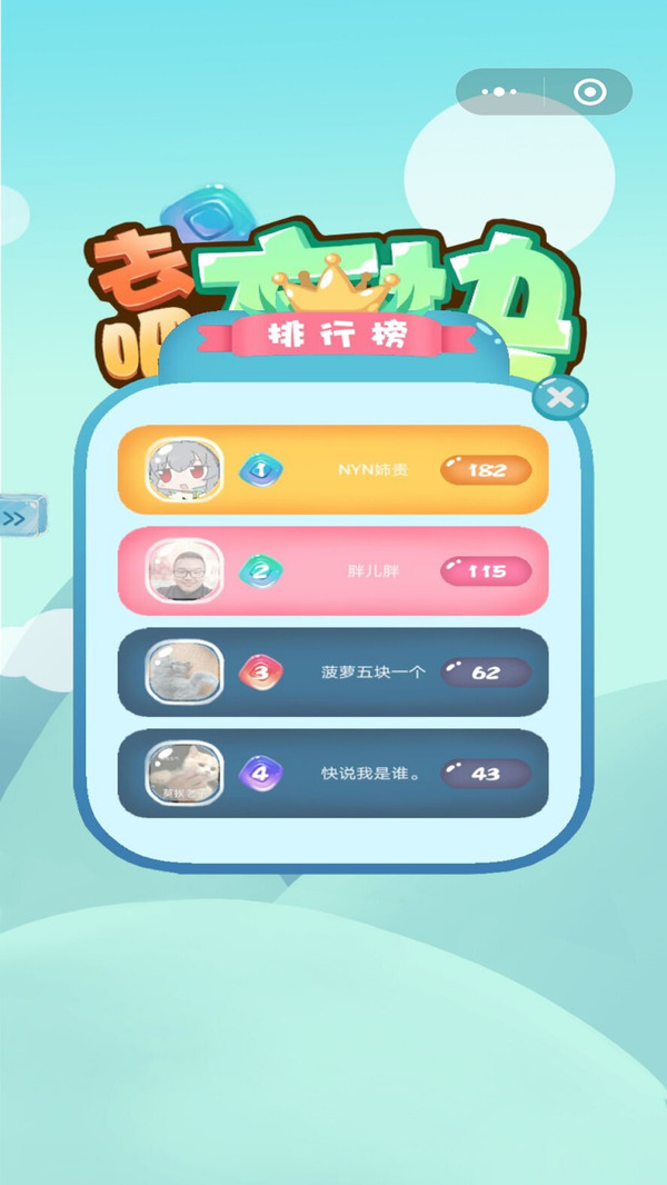 去吧方块截图2