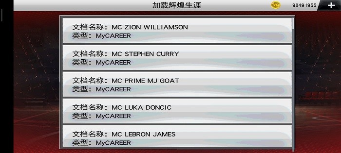 nba2k23手游免费下载中文版截图2