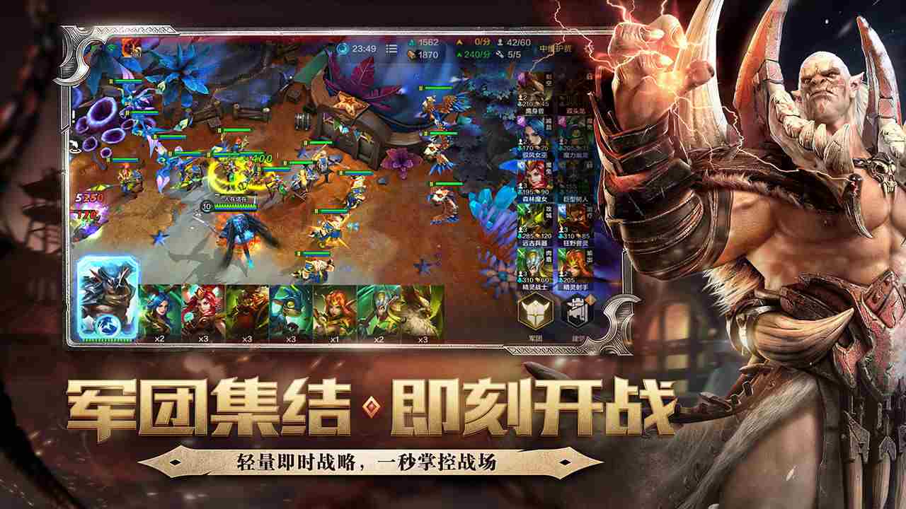 战争怒吼网易截图3