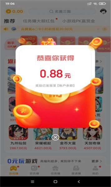 萌客赚截图2
