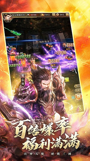 放置三国萌将纵横截图3