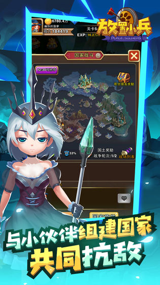 放置小兵截图3