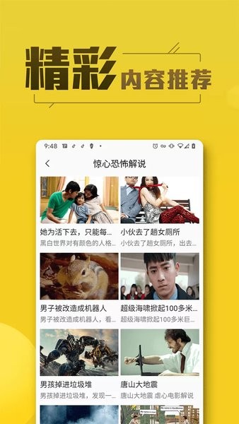 美剧TVapp截图2