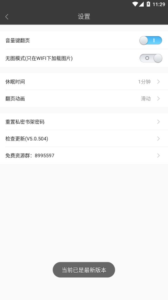 悦读免费小说截图1