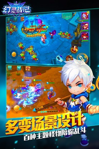 幻灵战记截图3