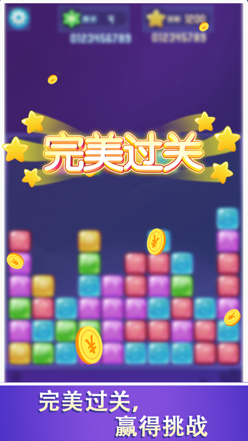 爱上消消消领红包版截图2