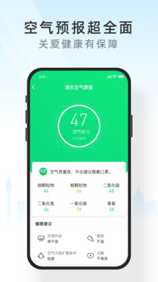 知心天气截图1