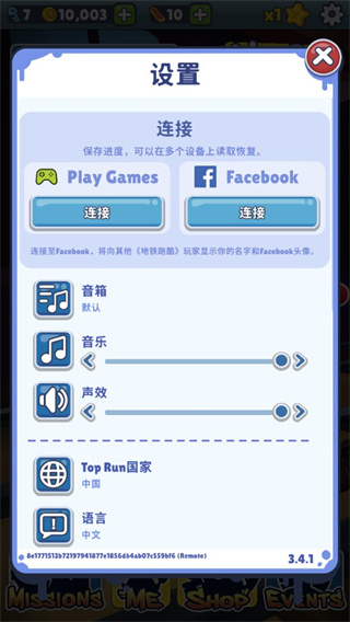 subwaysurf