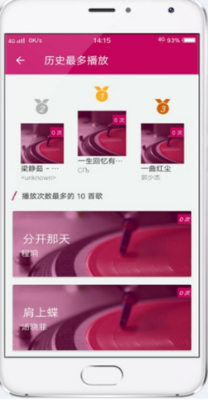 菠萝音乐截图1
