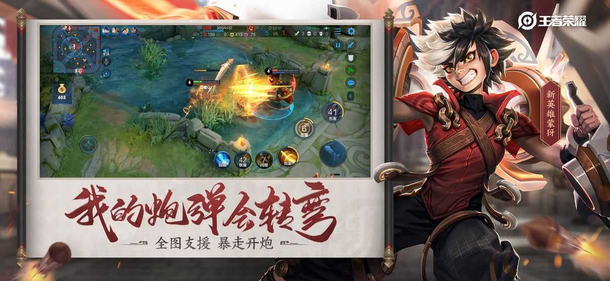 王者农药游戏截图2