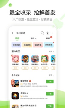 4399游戏盒下载手机版截图1