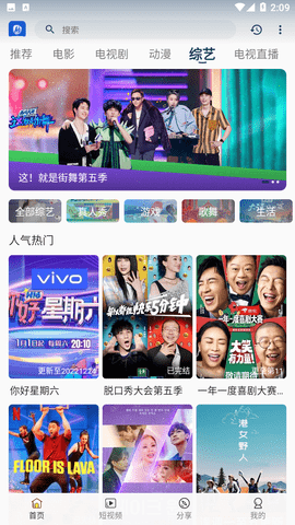 剧白白app手机版截图3