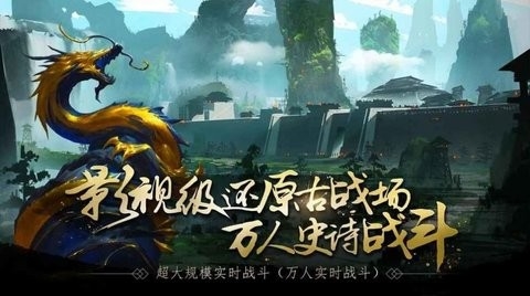 全面战争春秋手游截图1