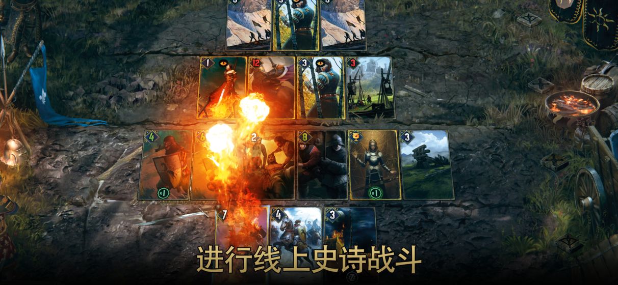 巫师之昆特牌截图3