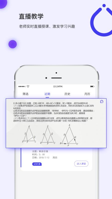 亦友教育截图2