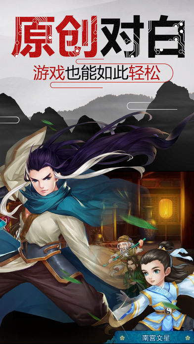 江湖梦幻奇缘截图3
