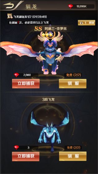 萌龙大作战红包版截图3