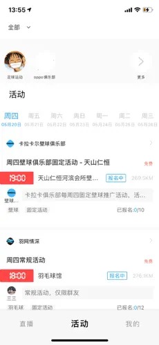 好兔运动app截图2