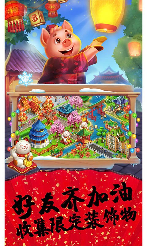 开心红包农场截图2
