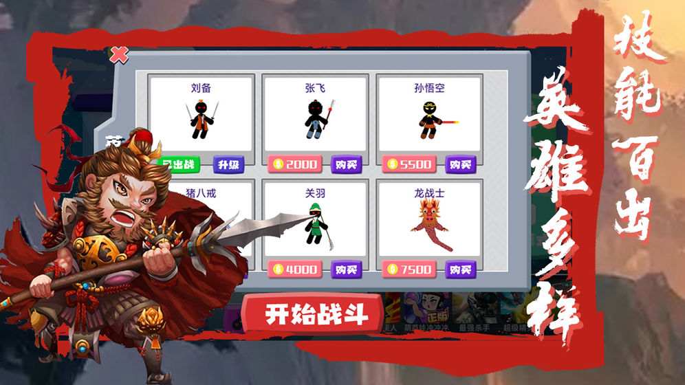 桌面大战截图2