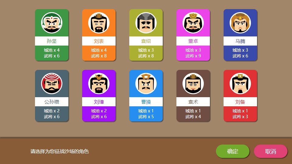 三国时代2截图1