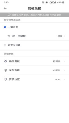 佑途行车记录仪截图2