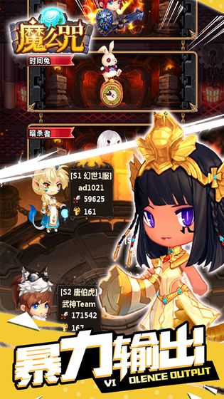 魔么咒截图1