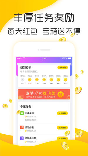 小桔文摘截图3