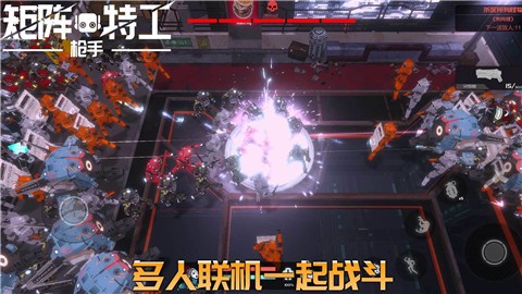 代号矩阵特工截图3