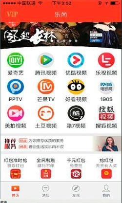 乐尚视界软件截图2