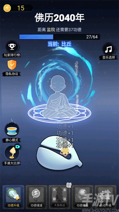 开挂的木鱼