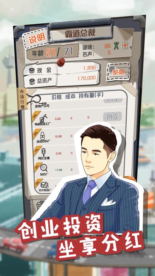 一亿小目标最新版截图1