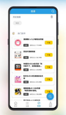 精品软件库1.6截图2