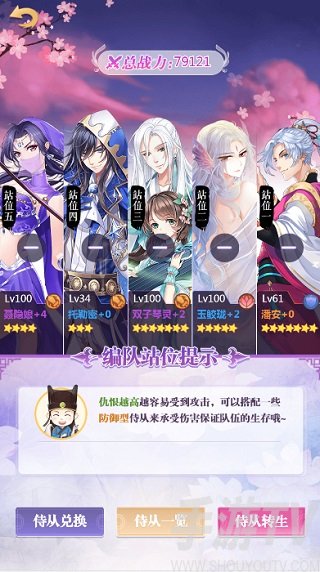 绿头牌攻略2
