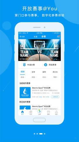 易赛体育截图3