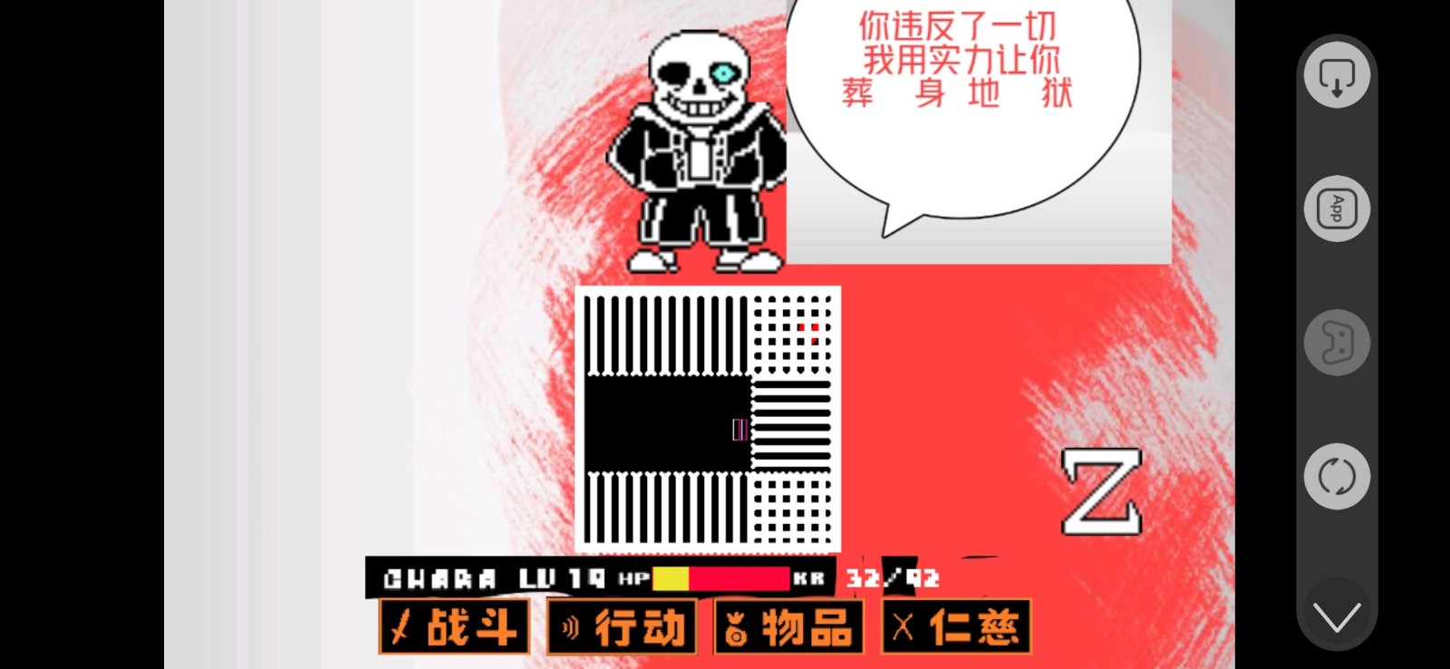 传说之上游戏截图2