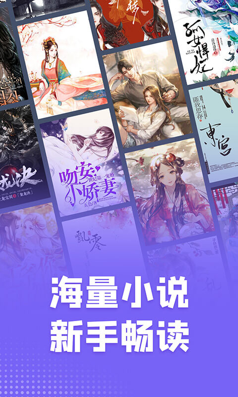 爱阅小说软件截图1