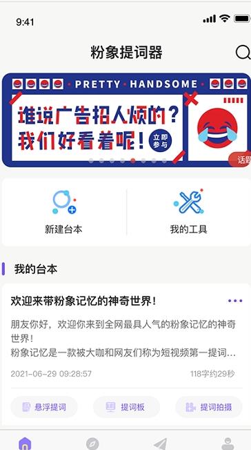 粉象记忆截图3