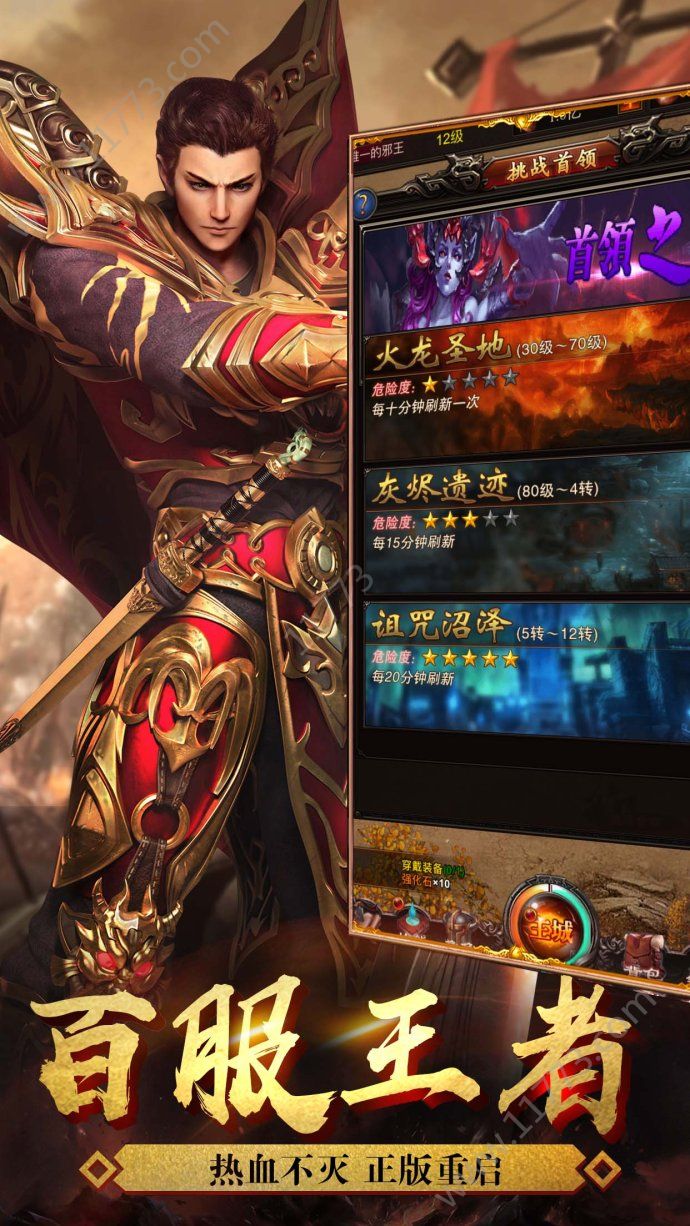 苍穹之巅星耀版截图1