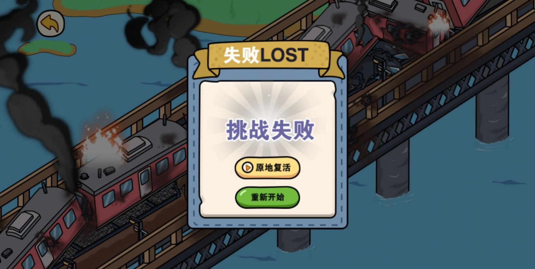 时空幸存者截图2